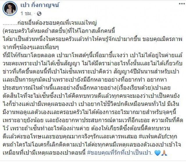 เจนนี่ เผยตอนนี้เครียดหนักมาก ขอพูดทีเดียวในวันที่จะแถลงข่าวเลยดีกว่า