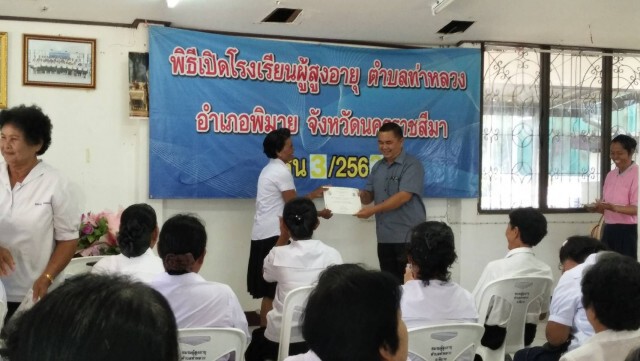 ผู้สูงอายุเรียนจบแล้ว รับใบประกาศคึกคัก