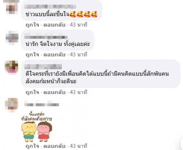 หนุ่มเล่า นั่งแท็กซี่เจอคนขับใจดีจยย.ชน ยังบอกเขาน่าสงสาร