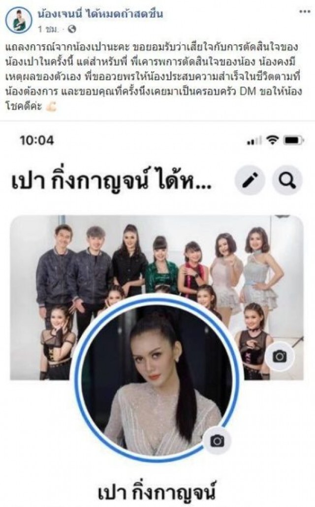 เจนนี่ เผยตอนนี้เครียดหนักมาก ขอพูดทีเดียวในวันที่จะแถลงข่าวเลยดีกว่า