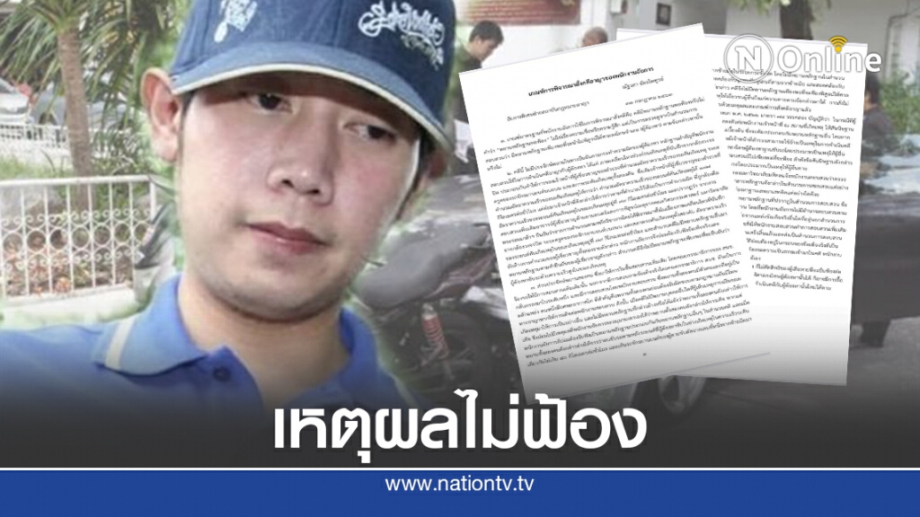 7เหตุผลอัยการสั่งไม่ฟ้อง"บอส อยู่วิทยา" 7เหตุผลอัยการสั่งไม่ฟ้อง"บอส อยู่วิทยา"