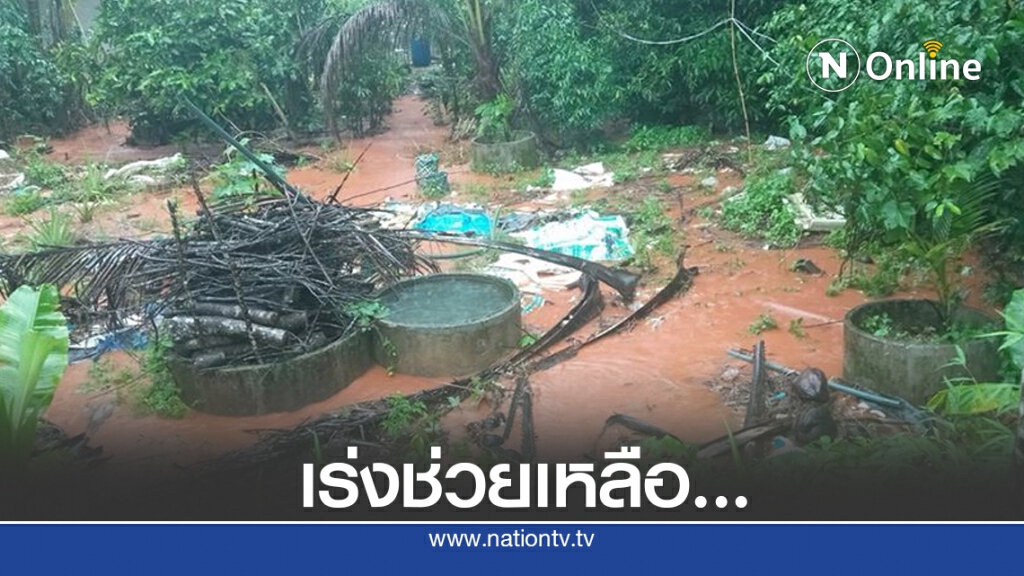 เร่งช่วยเหลือชาวบ้าน น้ำป่าทะลักไหลท่วมบ้านเรือน เร่งช่วยเหลือชาวบ้าน น้ำป่าทะลักไหลท่วมบ้านเรือน