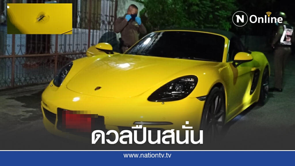 ยิงถล่ม "ปอร์เช่" หักปมธุรกิจ ยิงถล่ม "ปอร์เช่" หักปมธุรกิจ
