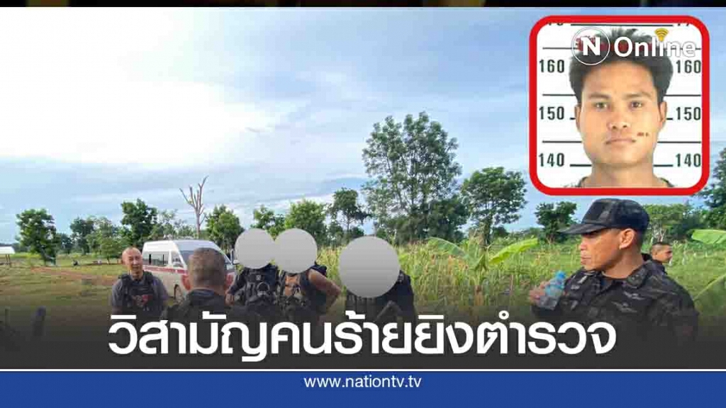 วิสามัญแล้ว คนร้ายยิงตำรวจสาหัส วิสามัญแล้ว คนร้ายยิงตำรวจสาหัส