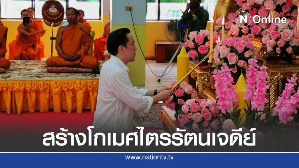 ผู้บริหารเครือเนชั่นนำคณะทอดผ้าป่าสร้างโกเมศไตรรัตนเจดีย์