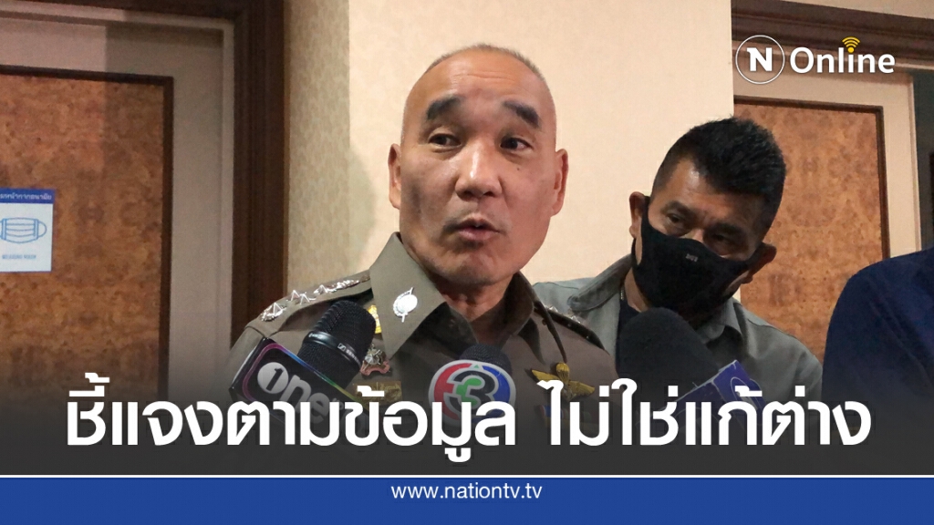 ถกต่อคดีบอส อยู่วิทยา ขยายผล"โคเคน"ในเลือด