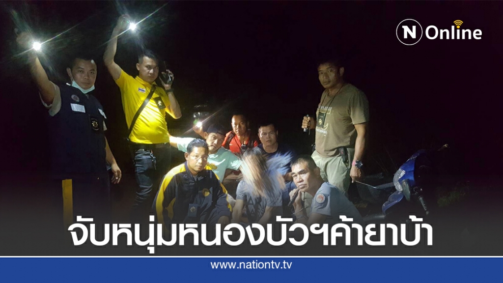 ปราบไม่หมด รวบพ่อค้ายาบ้า เตรียมนำยาไปส่งลูกค้า ปราบไม่หมด รวบพ่อค้ายาบ้า เตรียมนำยาไปส่งลูกค้า