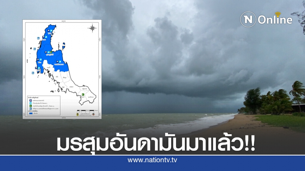 มรสุมคลื่นลมแรงหาดเขาหลักปักธงแดงห้ามลงเล่นน้ำทะเล มรสุมคลื่นลมแรงหาดเขาหลักปักธงแดงห้ามลงเล่นน้ำทะเล