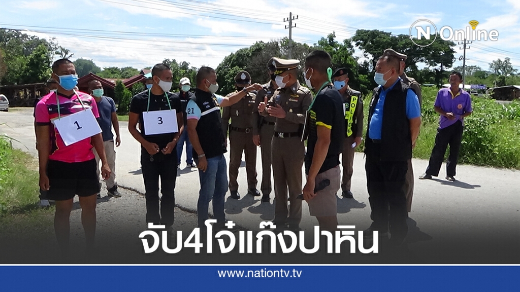 จับ 4 โจ๋แก๊งปาหินใส่รถ อ้างคึกคะนอง จับ 4 โจ๋แก๊งปาหินใส่รถ อ้างคึกคะนอง