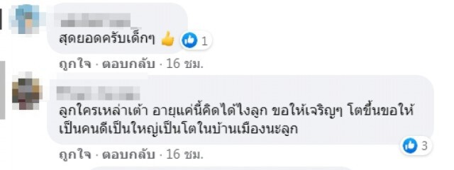 วงจรปิดจับภาพ 2 นร.ชาย วิ่งออกนอก รร. ทำไม้เรียวในมือครูสั่น แต่สุดท้ายพูดไม่ออก