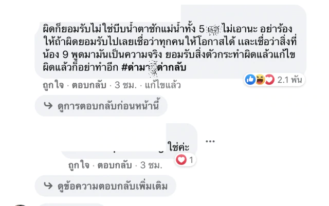 'เจนนี่'เลื่อนแจงดราม่า เจอโซเชียลเมนต์แรง