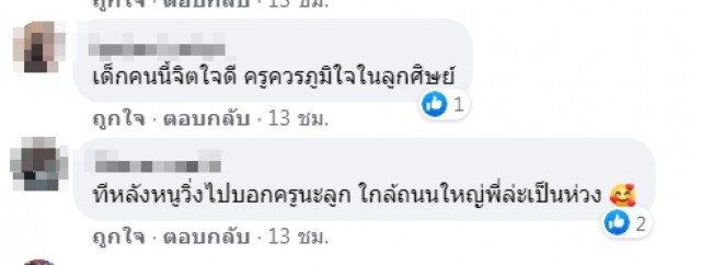 วงจรปิดจับภาพ 2 นร.ชาย วิ่งออกนอก รร. ทำไม้เรียวในมือครูสั่น แต่สุดท้ายพูดไม่ออก