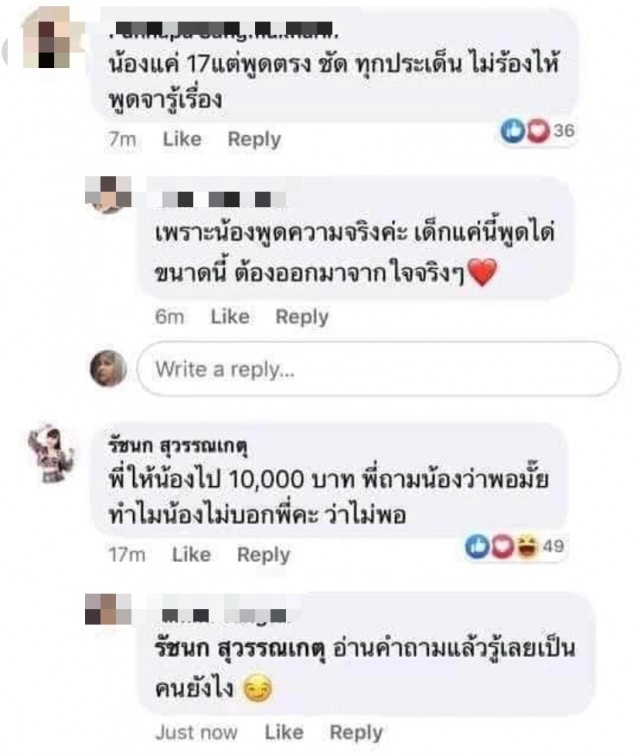 "ติ๊ก ชิโร่" โต้ไม่เคยกีดกันเด็ก ฝากข้อคิดไปถึง "เจนนี่"