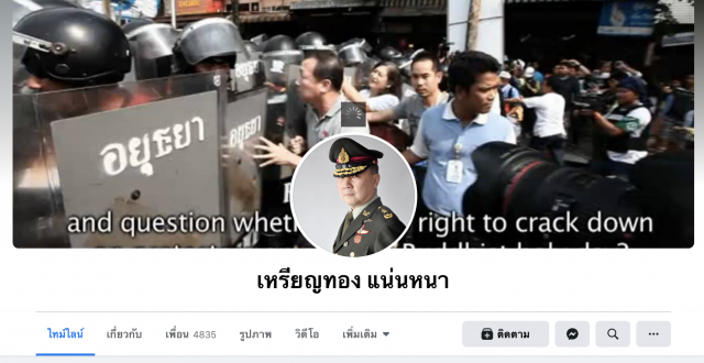 'หมอเหรียญทอง’ชี้สั่งเสียแล้ว หลังรับแจ้งระวังอันตราย