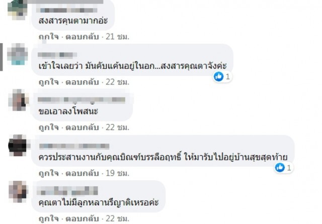 คุณตาพิการ อยู่ตัวคนเดียวเดินไม่ได้ วอนขอความช่วยเหลือ