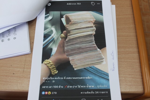 ชาวโคราชถูกหลอกออมทอง สูญ 20ล้าน
