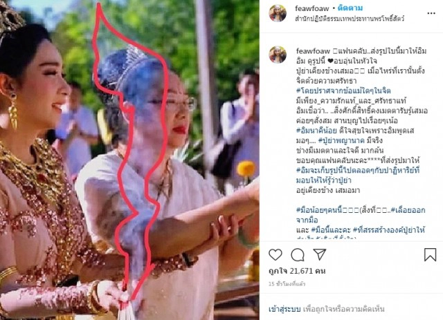 เฟี้ยวฟ้าวเป็นปลื้ม รูปแฟนคลับส่งให้ ชัดๆ ปู่ย่าพญานาคมีจริง