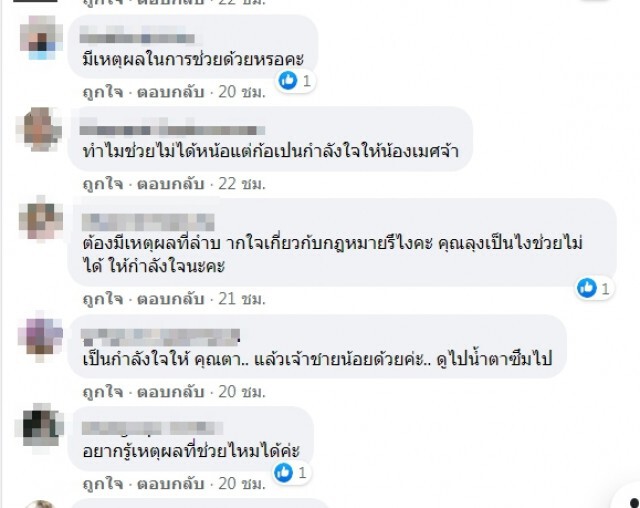 คุณตาพิการ อยู่ตัวคนเดียวเดินไม่ได้ วอนขอความช่วยเหลือ