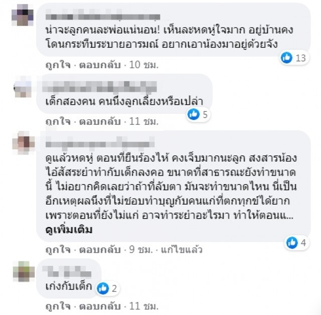 ภาพชัด ชายทำร้ายร่างกายเด็กริมถนน เร่งตามหาตัว เด็กน่วมทั้งเตะ ทั้งตบ