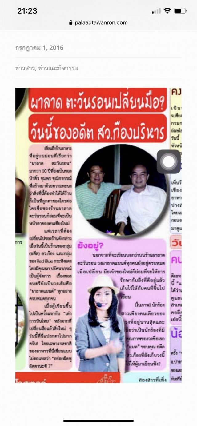 เปิดเส้นทาง "ส.ว.ก๊อง-กระทิงแดง-ทนายสมัคร"