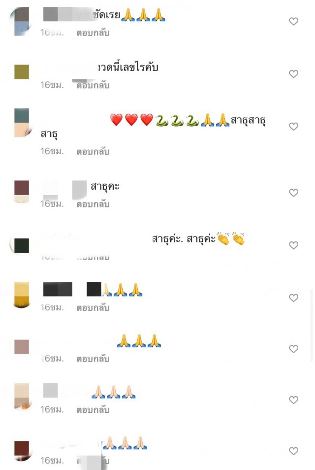 เฟี้ยวฟ้าวเป็นปลื้ม รูปแฟนคลับส่งให้ ชัดๆ ปู่ย่าพญานาคมีจริง