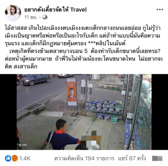 ภาพชัด ชายทำร้ายร่างกายเด็กริมถนน เร่งตามหาตัว เด็กน่วมทั้งเตะ ทั้งตบ