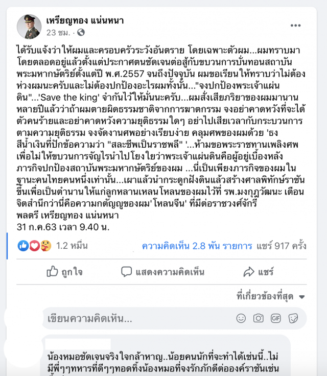 'หมอเหรียญทอง’ชี้สั่งเสียแล้ว หลังรับแจ้งระวังอันตราย