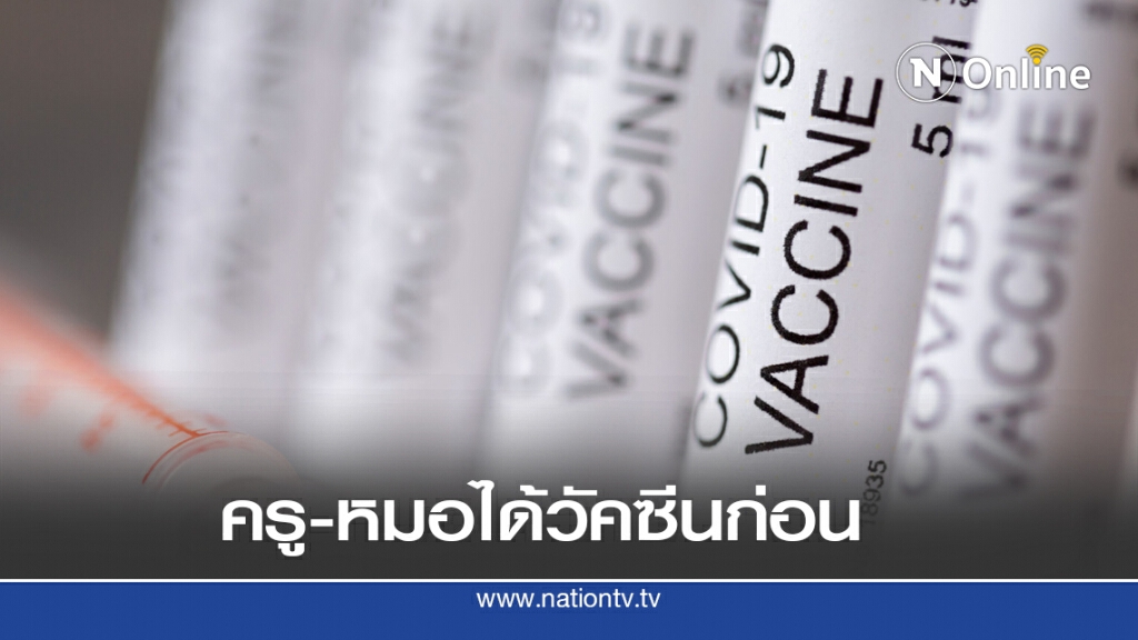 รัสเซียเริ่มฉีดวัคซีนโควิด-19 " ตุลาคม " รัสเซียเริ่มฉีดวัคซีนโควิด-19 " ตุลาคม "