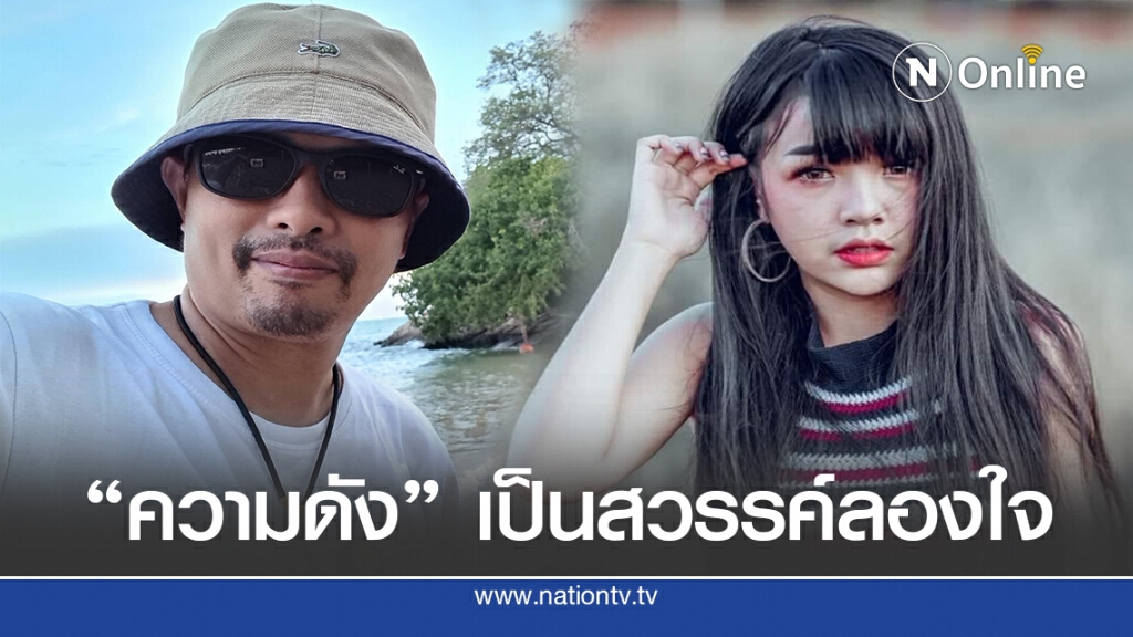 นายห้างไหทองคำ ออกโรงห้ามศึก "เจนนี่-เก้า" ชี้ "น้ำใจ" ต้องมี!