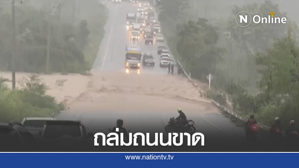 น้ำป่าเอ่อท่วมถนนเชียงใหม่-เชียงราย งดใช้เส้นทางชั่วคราว น้ำป่าเอ่อท่วมถนนเชียงใหม่-เชียงราย งดใช้เส้นทางชั่วคราว