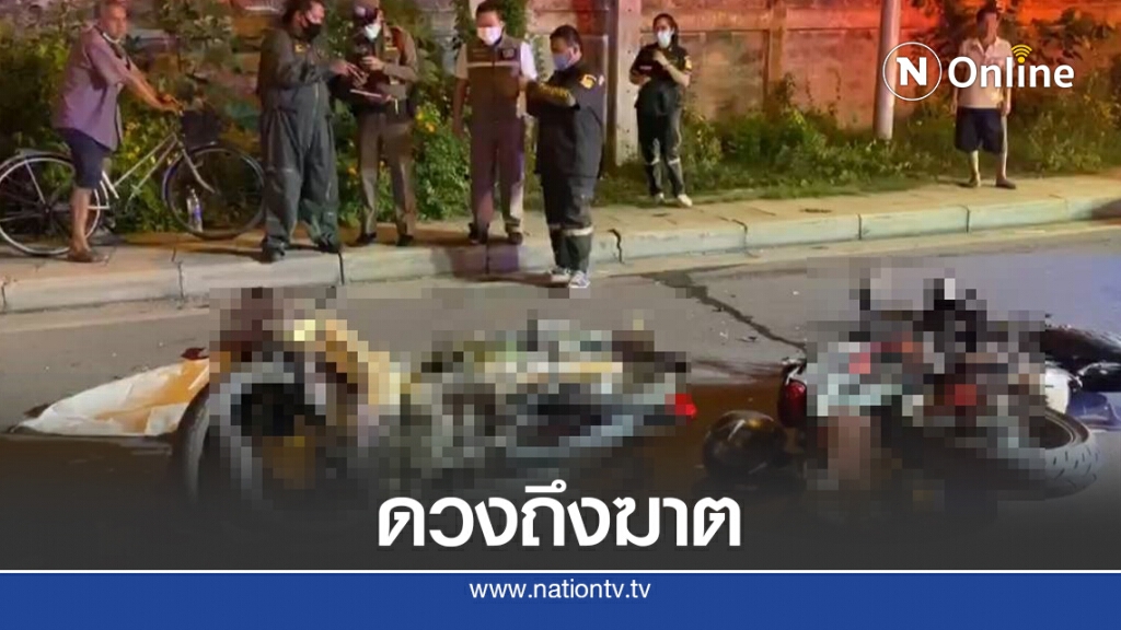 ซิ่งย้อนศร ถูก.150ซีซี.ขยี้ดับ ซิ่งย้อนศร ถูก.150ซีซี.ขยี้ดับ