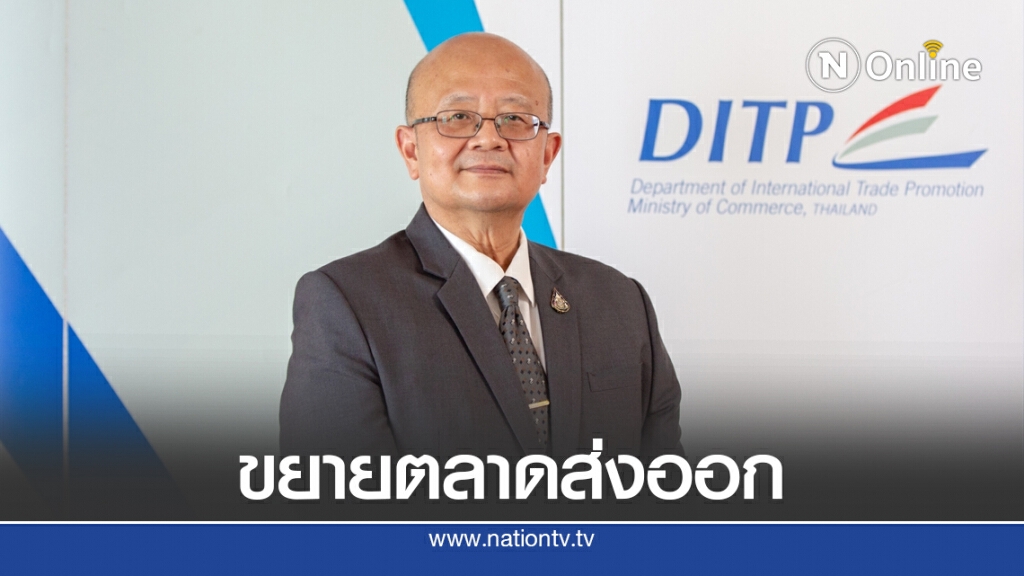 พาณิชย์หนุน SMEs ภาคเหนือเพิ่มโอกาสค้าขาย