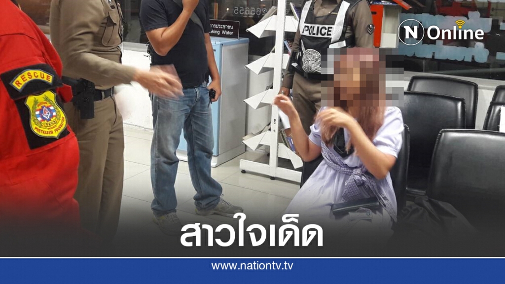 "สาวใจเด็ด" ถีบหน้าจอมหื่น