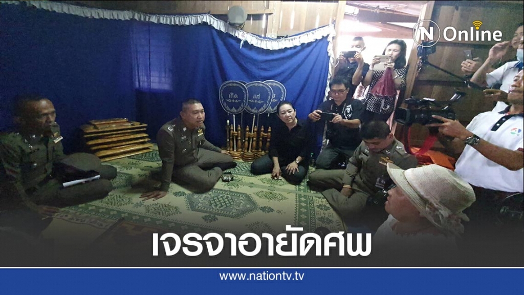 เจรจาอายัดศพ "จารุชาติ" พยาน "บอสกระทิงแดง"