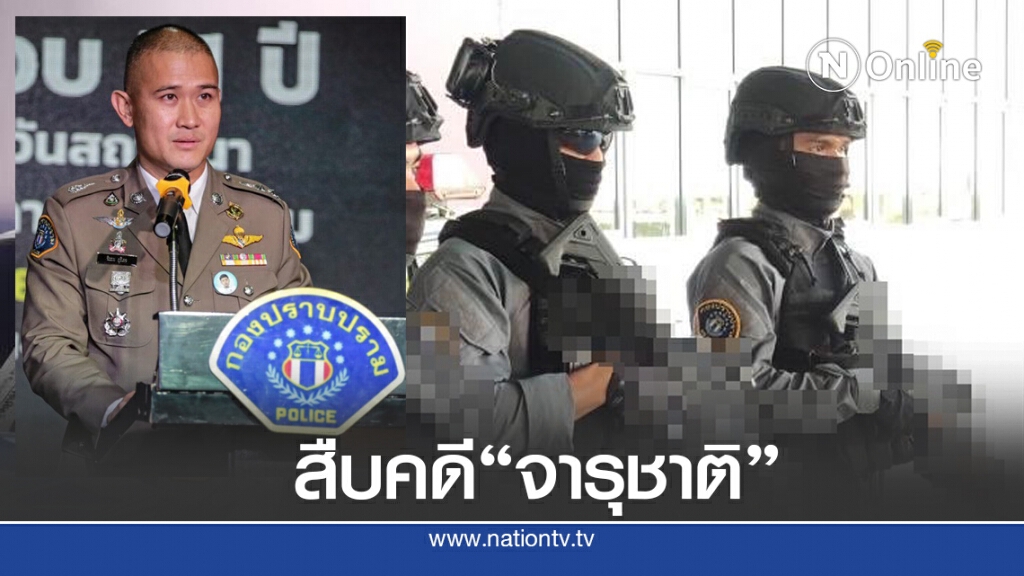 เร่งสืบคดีพยานปากเอก "บอส อยู่วิทยา"