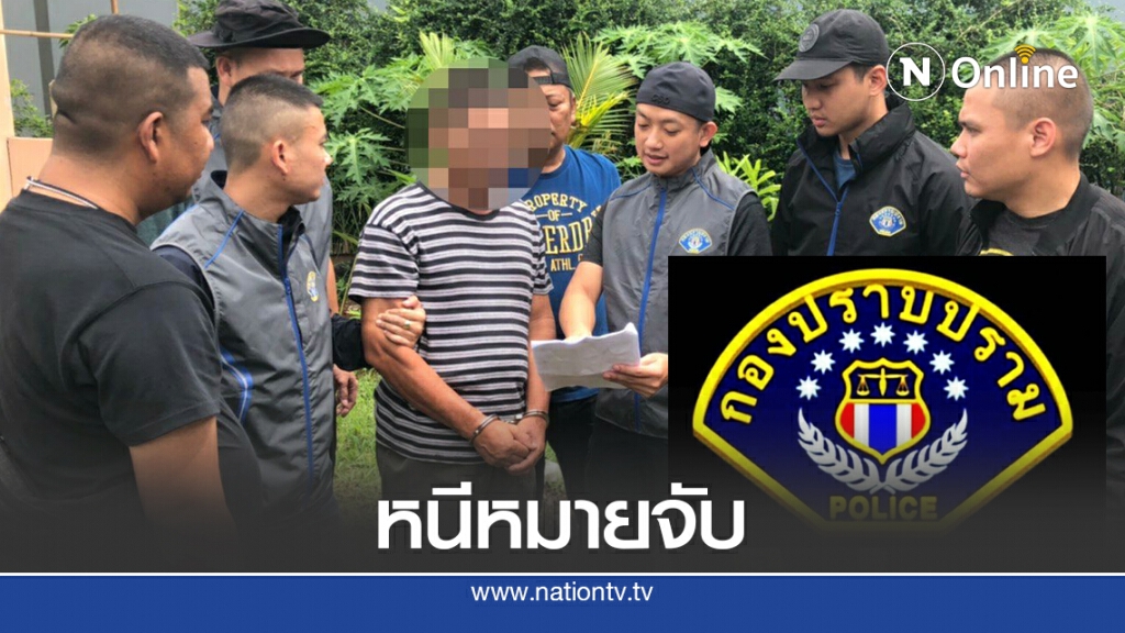 หนีคดี "อาก้า" ยิงถล่มอริ นาน 19 ปี