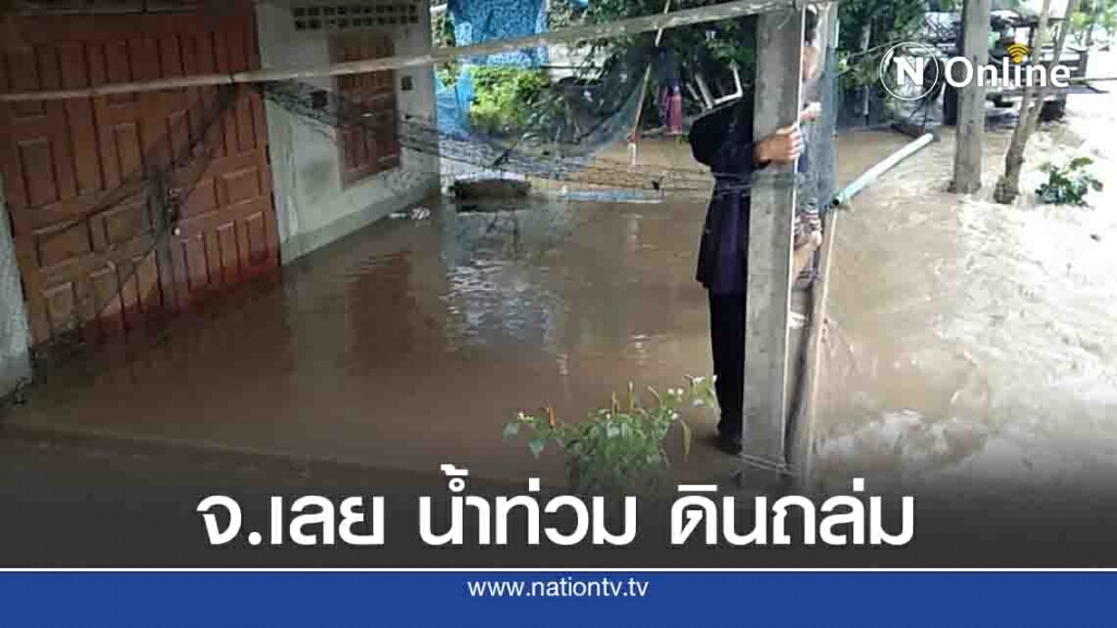 ฝนตกหนักต่อเนื่องข้ามคืน ดินถล่ม น้ำท่วม