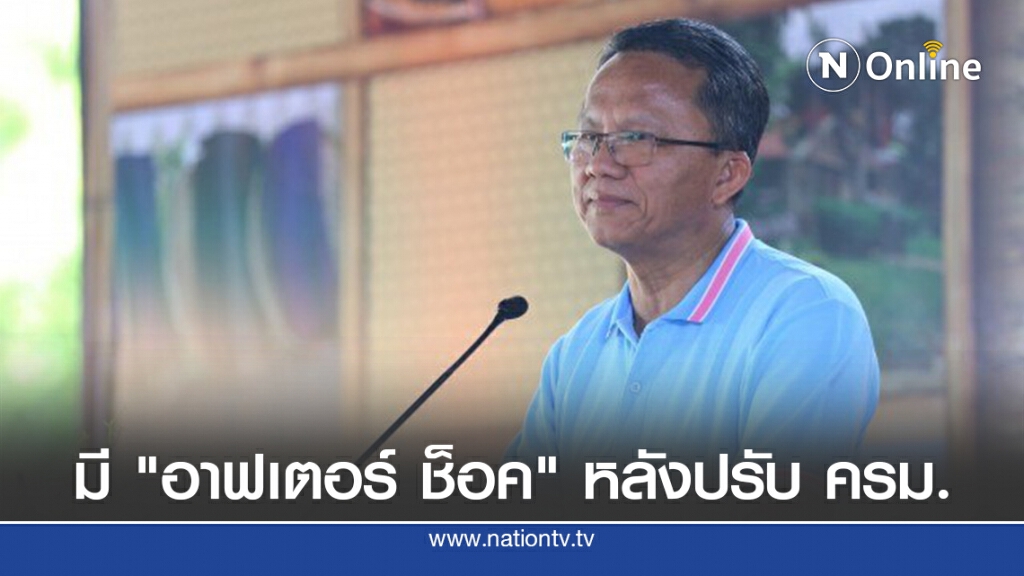 "สมศักดิ์" ยอมรับมี "อาฟเตอร์ ช็อค" หลังปรับ ครม. "สมศักดิ์" ยอมรับมี "อาฟเตอร์ ช็อค" หลังปรับ ครม.