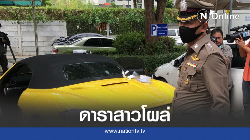 "ดาราสาว" เจ้าของ "ปอร์เช่" ยิงถล่มอริโผล่