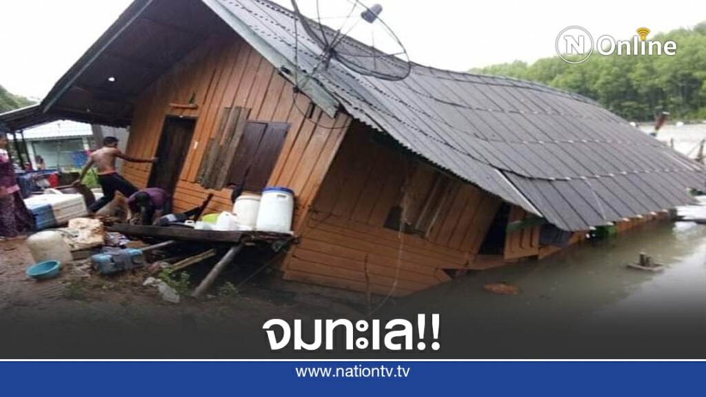บ้านจมทะเล หลังคาปลิวว่อนกว่า 1,000 ครัวเรือน