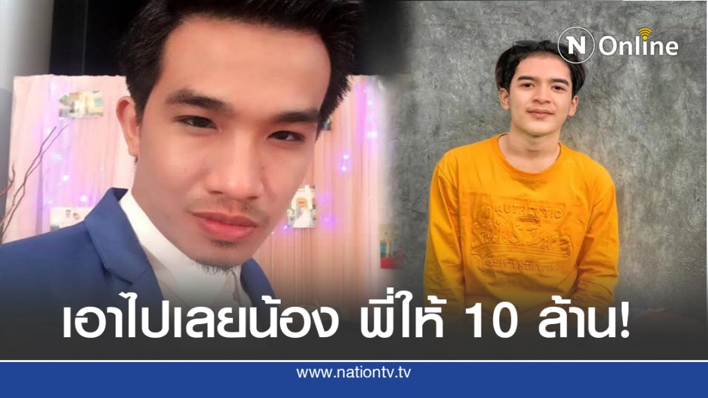 "เสี่ยโป้" ของขึ้น เสนอเงินให้ "เก้า" เปิดค่ายเพลง 10 ล้าน!