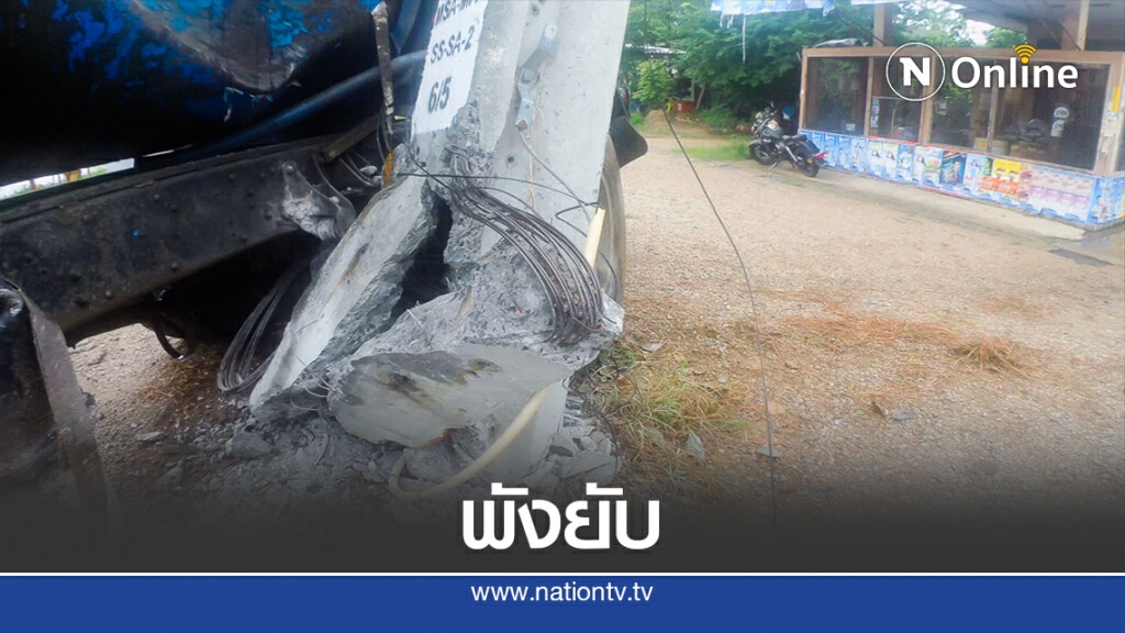 รถบรรทุกน้ำชนเสาไฟฟ้า-ร้านไก่ยางห้าดาวพังยับ