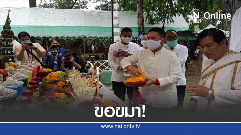 ทำพิธีขอขมา"สวนรุกขชาติเชตวัน"