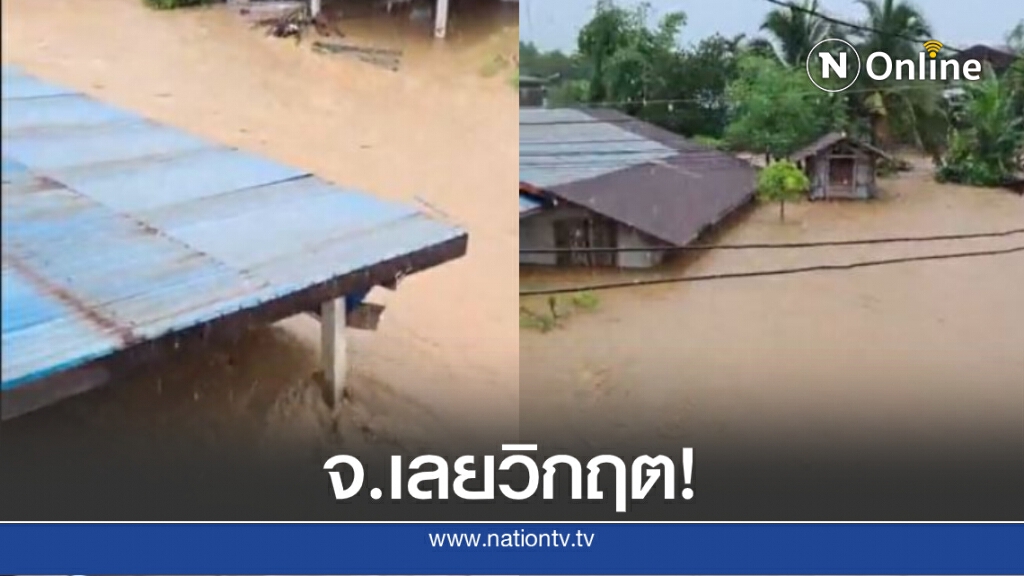 เผยคลิปนาทีน้ำป่าทะลักท่วมบ้านเรือนปชช.ในจ.เลย เผยคลิปนาทีน้ำป่าทะลักท่วมบ้านเรือนปชช.ในจ.เลย