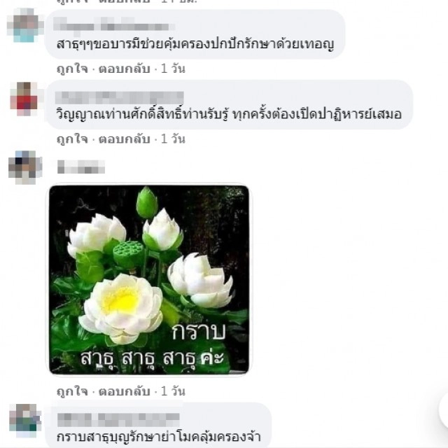 กลุ่มสตรีโคราช รำถวายย่าโมหลังถูกรายการลบหลู่ เพลงแรกจบฟ้าดินเป็นพยาน