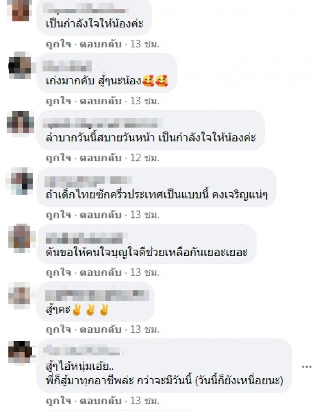 ชื่นชม เด็ก 12 ขวบ เร่ขายไอติม หารายได้ช่วยครอบครัว