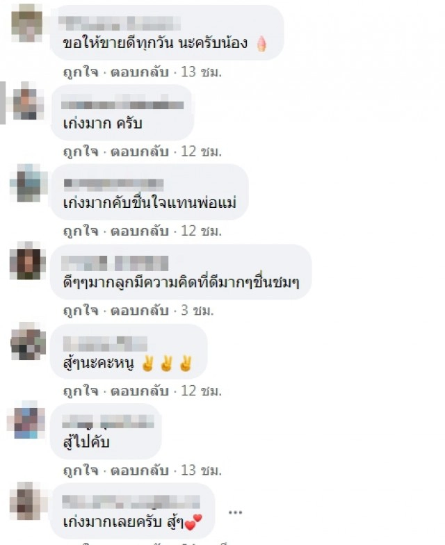 ชื่นชม เด็ก 12 ขวบ เร่ขายไอติม หารายได้ช่วยครอบครัว