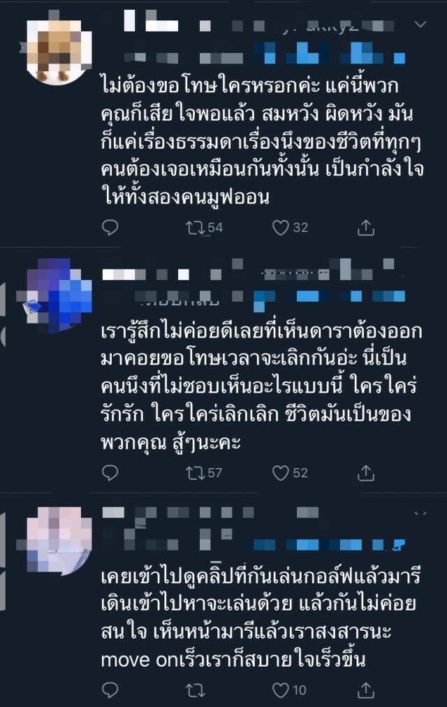 มารี เบิร์นเนอร์ โพสต์ "ขอเอาตัวเองออกมาจากจุดที่เจ็บ"!