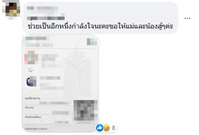 หัวอกแม่ช้ำ ลูกชายพิการซ้ำซ้อน ฐานะขัดสนพ่อก็มาด่วนจากไป