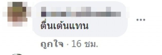 โฉมหน้าคนดวงเฮง นอนป่วยก็รวยได้